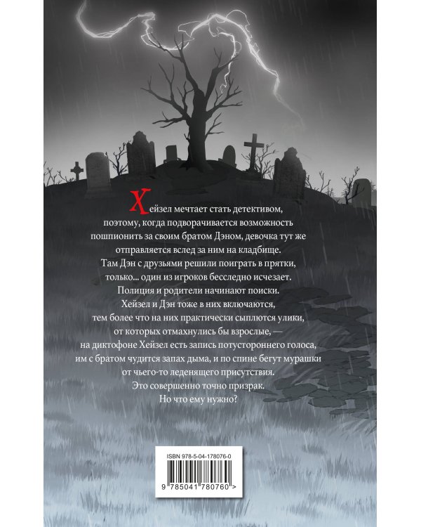 ОНО нашло нас