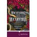 Дополнительное изображение книги «Наследник иллюзий (#1)»