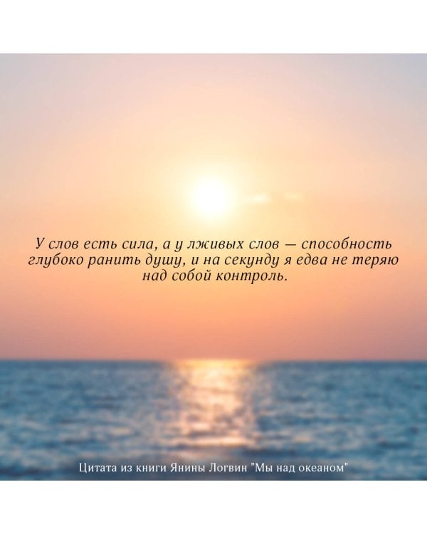 Мы над океаном