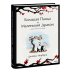 Путеводные истории о смысле и счастье Большая Панда и Маленький Дракон: медитативная история