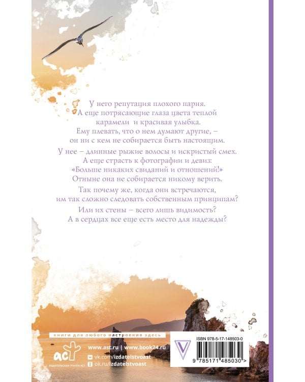 Мы над океаном