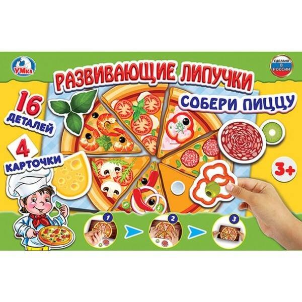 РАЗВИВАЮЩАЯ ИГРА С ЛИПУЧКАМИ "УМКА" ПИЦЦА В КОР. в кор.20шт