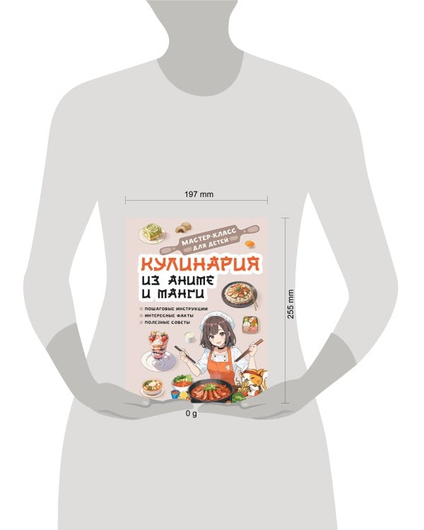 Кулинария из аниме и манги