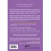 Сам себе психотерапевт Не драматизируй! Как перестать тревожиться, спокойно встречать трудности и ощутить полноту жизни