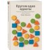 Кругом одни идиоты. Если вам так кажется, возможно, вам не кажется