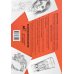 Искусство рисовать на коленке Рисовать легче легкого. Альбом для скетчинга