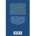Дополнительное изображение книги «Доктор Фаустус»