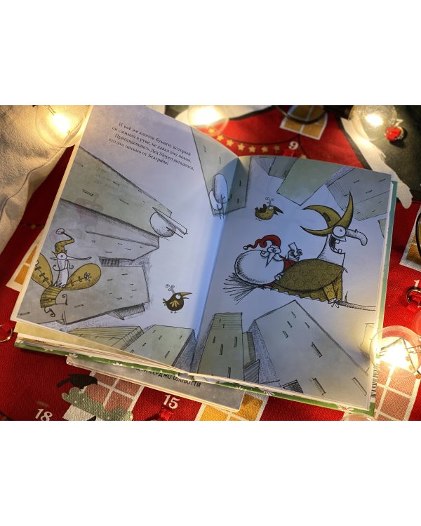 Безработный Дед Мороз. Волшебный круговорот