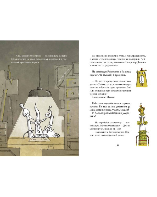 Безработный Дед Мороз. Волшебный круговорот