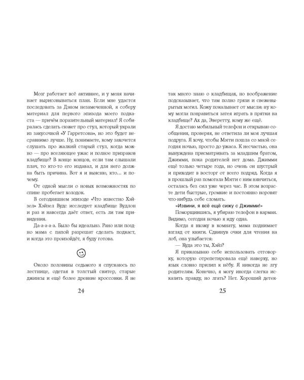 ОНО нашло нас