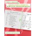 Все правила по английскому языку за 15 минут в день