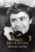 Обложка книги «Дневник матери» — Вигдорова Фрида Абрамовна, ISBN 9785389256453