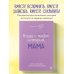 Наша с тобой история, мама. Книга для самых теплых воспоминаний