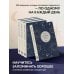 Пятибуки. Дневники на 5 лет Моя история. Дневник на 5 лет (пятибук мини, мистика)