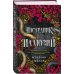 Дополнительное изображение книги «Наследник иллюзий (#1)»