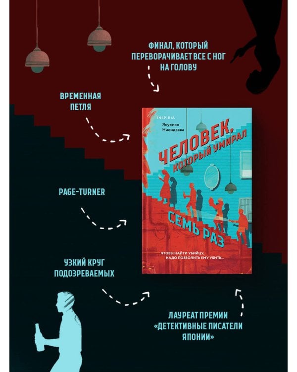 Дополнительное изображение книги «Человек, который умирал семь раз»