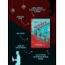 Дополнительное изображение книги «Человек, который умирал семь раз»