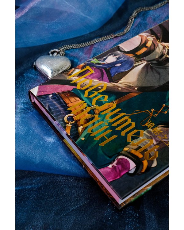 Повелитель тайн. Книга 3