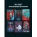 Дополнительное изображение книги «Человек, который умирал семь раз»