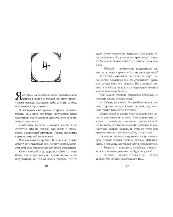 ОНО нашло нас