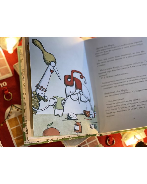 Безработный Дед Мороз. Волшебный круговорот