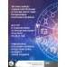 Книги-календари Крайон Послания для каждого Знака Зодиака на 2024 год