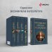 Ирландские легенды и сказания