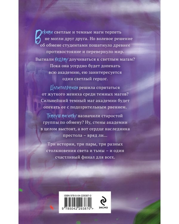 Любовь среди туманов