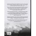 Большая визуальная энциклопедия Новейшее оружие. Большая визуальная энциклопедия