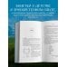 Встал и пошел. Истории о том, как двигаться вперед, несмотря ни на какие преграды