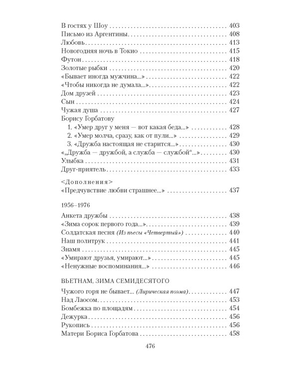 Двадцать дней без войны