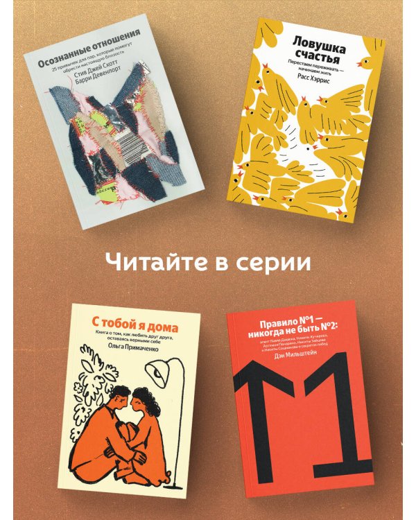 Хрупкие люди. Почему нарциссизм - это не порок, а особенность, с которой можно научиться жить