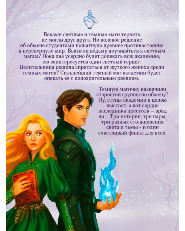 Любовь среди туманов