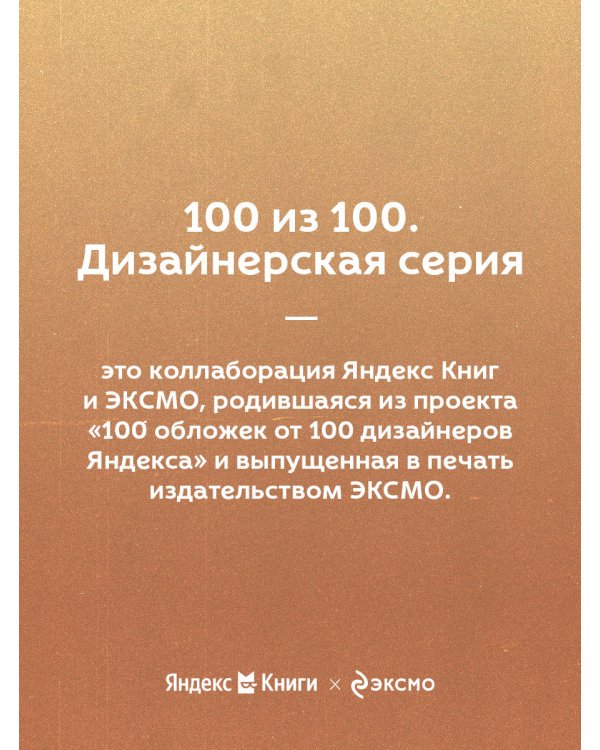 Хрупкие люди. Почему нарциссизм - это не порок, а особенность, с которой можно научиться жить