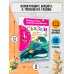 Дополнительное изображение книги «Сказки. Первое чтение»
