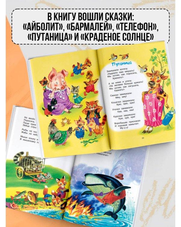 Дополнительное изображение книги «Сказки. Первое чтение»