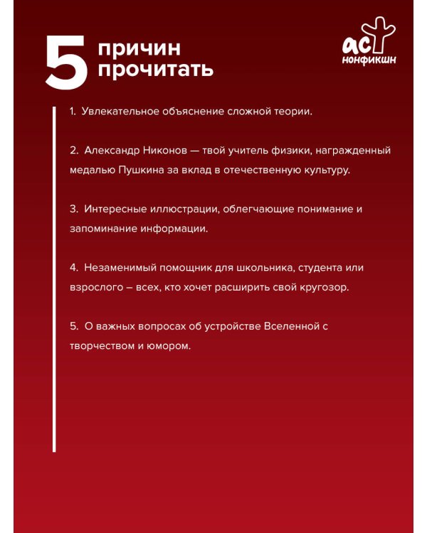 Физика. Школьная база для детей и взрослых