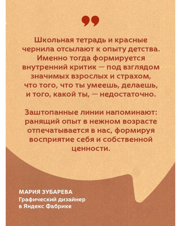 Хрупкие люди. Почему нарциссизм - это не порок, а особенность, с которой можно научиться жить