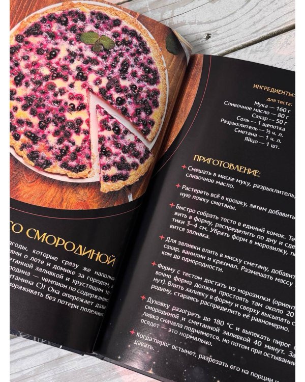 Зодиакальная кухня. Рецепты для каждого знака зодиака