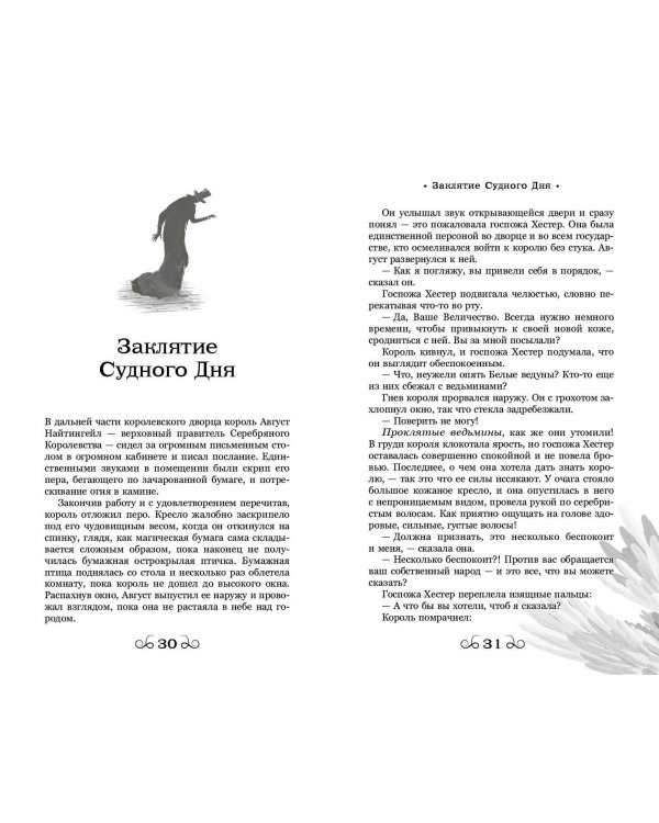 Тот, кто не отбрасывает тени (#1)