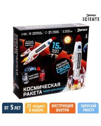 Набор для опытов «Космическая ракета»