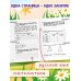 Вспомнить всё! За месяц до школы. Переходим в 5 класс. Математика и русский язык