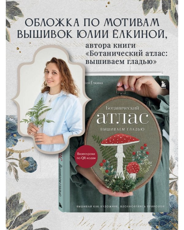 Мой цветущий дневник. Блокнот для самых важных мыслей и идей. (64 л.)