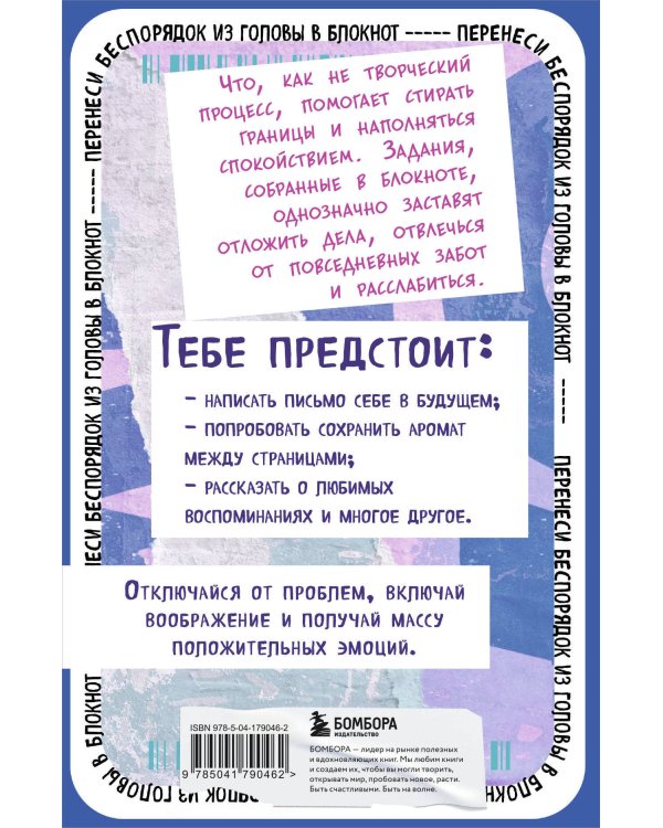 Комплект Блокнот Полный бардак! + 40 карт пофигиста (ИК)