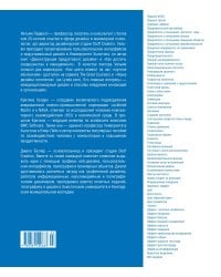Универсальные принципы дизайна: 125 способов улучшить юзабилити продукта, повлиять на его восприятие потребителем, выбрать верное дизайнерское решение