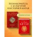 Жемчужины Востока. История, культура и искусство стран Азии Комплект из 2 книг о Китае