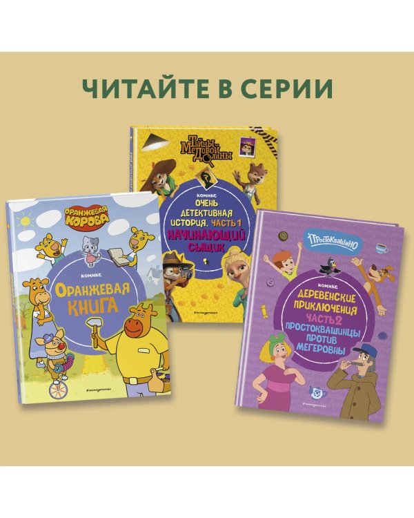 Суворов. Великое путешествие. И покорятся нам величественные Альпы!