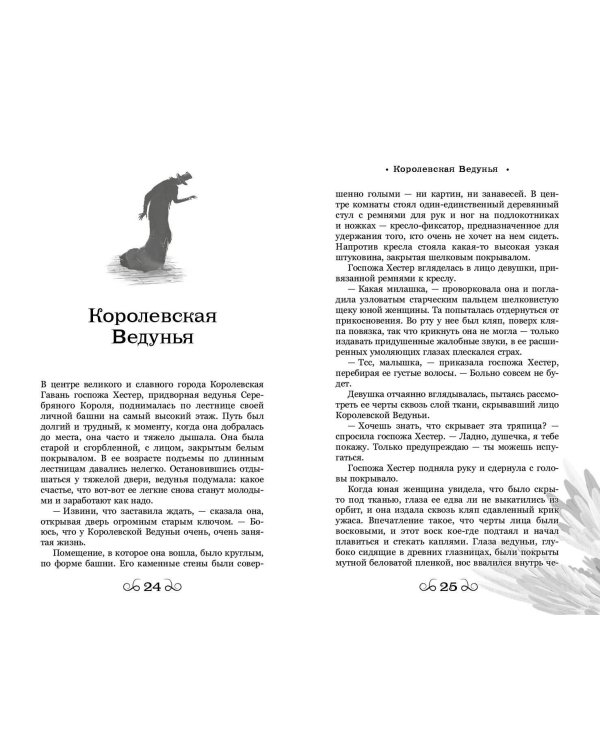 Тот, кто не отбрасывает тени (#1)