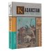История на пальцах Казахстан.Полная история страны