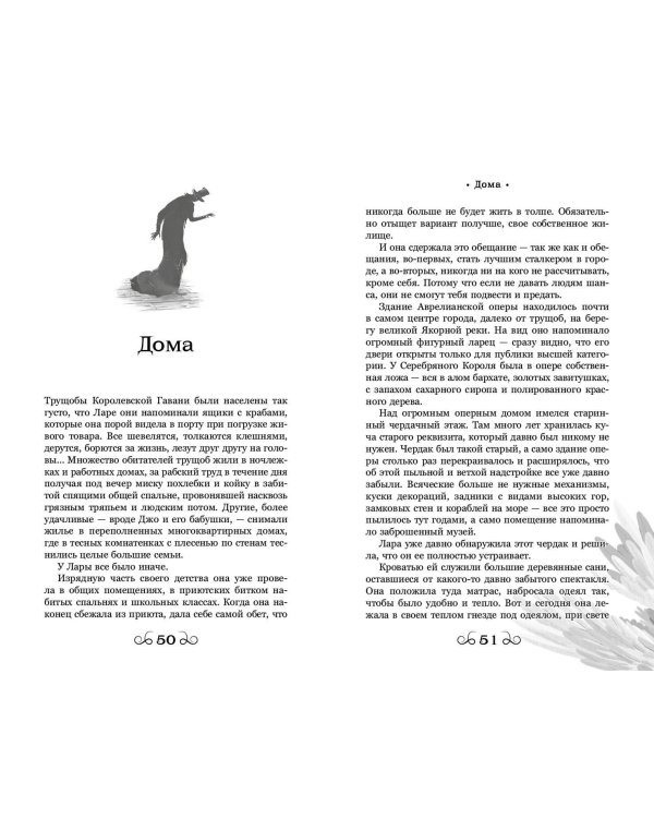 Тот, кто не отбрасывает тени (#1)